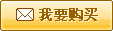 我要留言